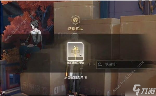 崩坏星穹铁道金人巷快递箱在哪里 金人巷快递箱位置收集攻略