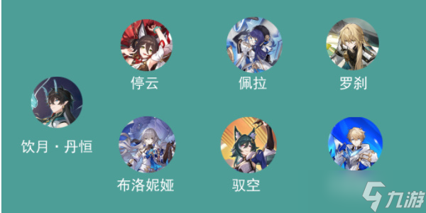 崩坏星穹铁道饮月君值得抽吗 饮月君技能配对攻略[多图]