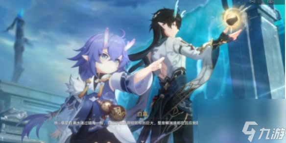 《崩坏星穹铁道》龙返其乡任务攻略