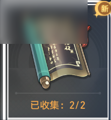 崩坏星穹铁道1.3新增书籍位置一览