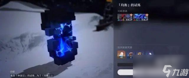 崩坏星穹铁道均衡等级怎么提升