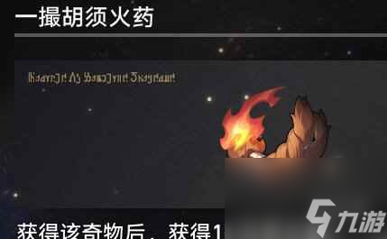 《崩坏星穹铁道》1.3寰宇蝗灾奇物大全 寰宇蝗灾全奇物效果