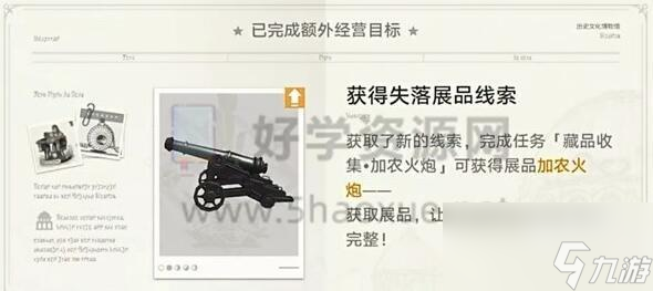 崩坏星穹铁道冬城博物珍奇簿第一天怎么过