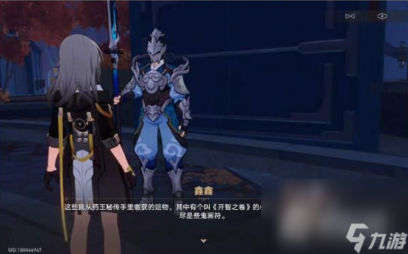 《崩坏星穹铁》道开智之卷位置介绍