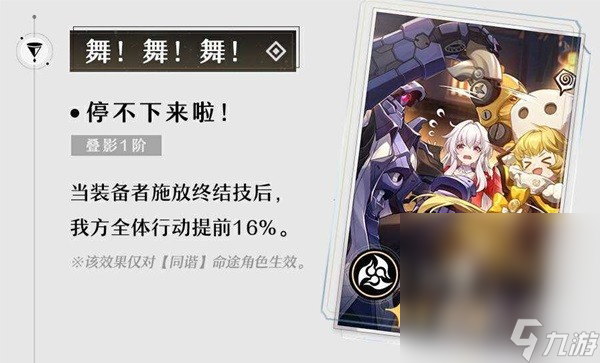 《崩坏星穹铁道》1.3上半光锥池抽取建议攻略