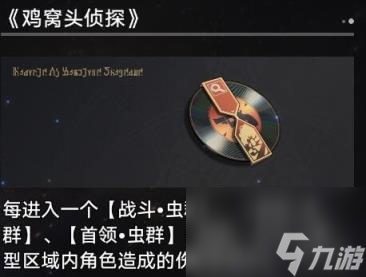 崩坏星穹铁道1.3寰宇蝗灾奇物大全 寰宇蝗灾全奇物效果