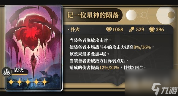 崩坏星穹铁道丹恒饮月光锥遗器选择与配队指南