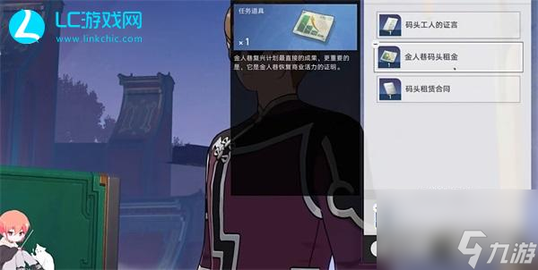 崩坏星穹铁道金人旧巷市廛喧其二激辩攻略-金人旧巷市廛喧其二激辩怎么完成