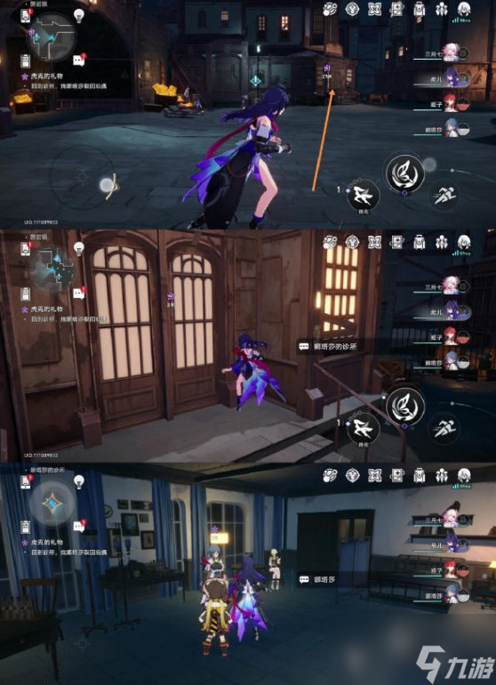 《崩坏星穹铁道》虎克的礼物任务攻略