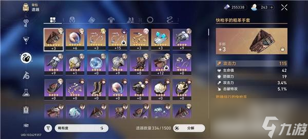 崩坏星穹铁道遗器怎么强化