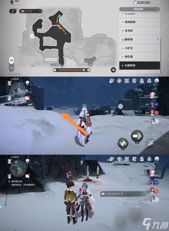 《崩坏星穹铁道》虎克的礼物任务攻略