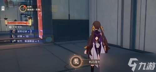 星穹铁道愤怒的技巧鸟怎么做？