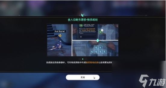 崩坏星穹铁道金戺重喧其二通关方法是什么
