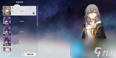 崩坏星穹铁道怎么使用支援角色-使用支援角色教程