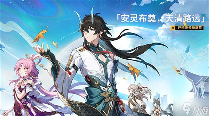 星穹铁道丹恒同行任务怎么解锁