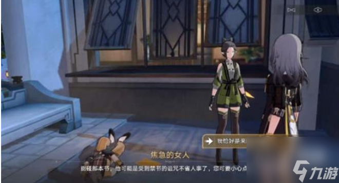 崩坏星穹铁道瘈狂之卷位置介绍