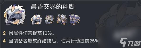 崩坏星穹铁道风套轮契艾丝妲玩法搭配