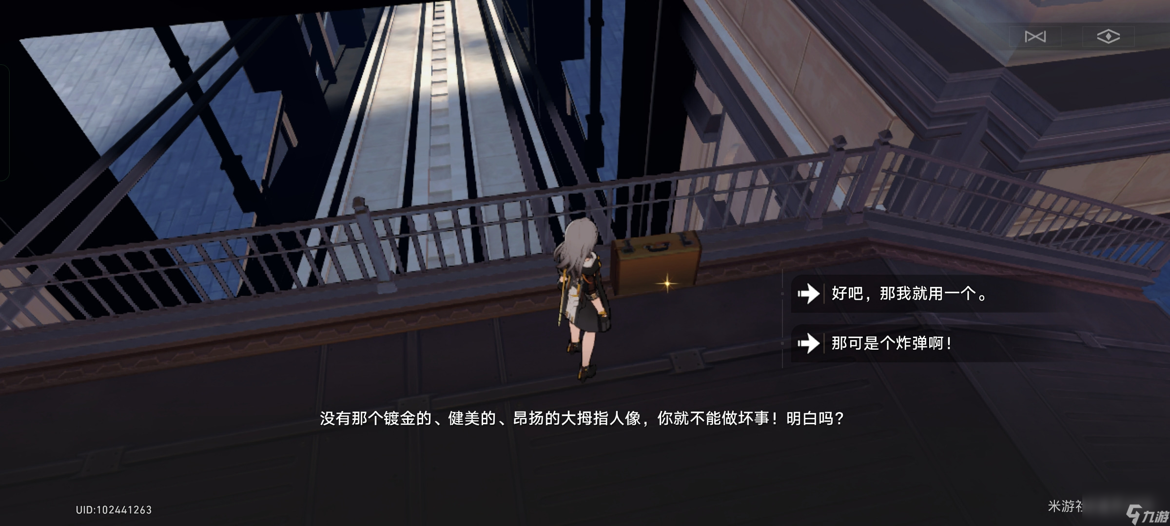 崩坏星穹铁道金灿灿的手表获得步骤