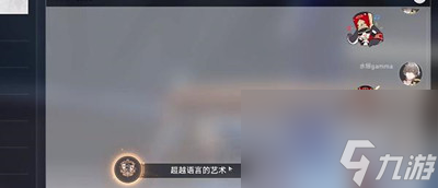 《崩坏星穹铁道》聊天成就获得方法介绍
