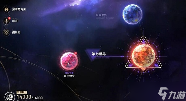 崩坏星穹铁道乘坐彗星成就怎么达成