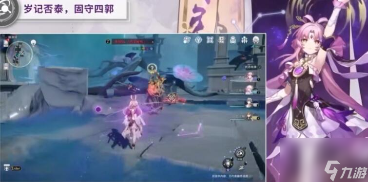 崩坏星穹铁道符玄技能