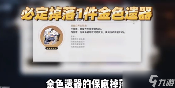 崩坏星穹铁道多少级刷遗器本最好