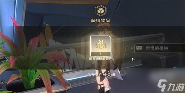 崩坏星穹铁道隐藏成就因材施浇解锁方法