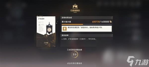 《崩坏星穹铁道》冬城博物馆三阶段攻略