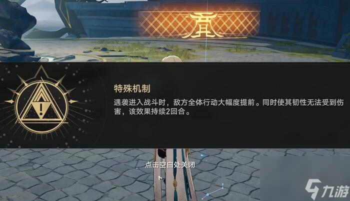 崩坏星穹铁道蜃楼遁影难度1怎么完成-蜃楼遁影难度1任务攻略