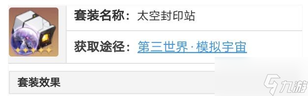 崩坏星穹铁道丹恒遗器和词条搭配建议