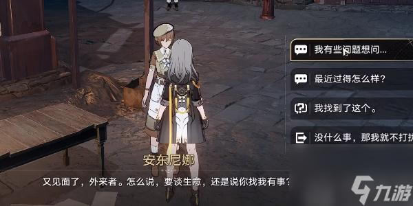 崩坏星穹铁道大矿区挖矿任务怎么做-崩坏星穹铁道大矿区挖矿任务怎么完成