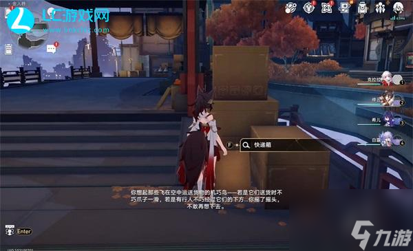 崩坏星穹铁道蓝色玫瑰攻略-崩坏星穹铁道蓝色玫瑰任务详情