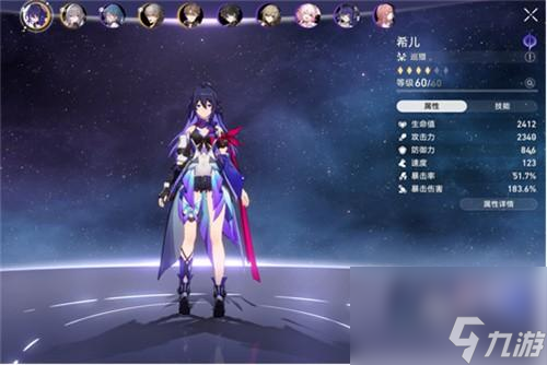 崩坏星穹铁道希儿堆什么属性好