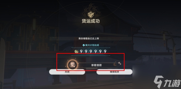 崩坏星穹铁道草槎借箭成就怎么获取 获取攻略
