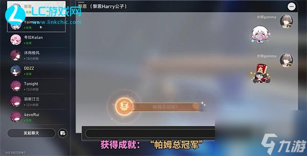 崩坏星穹铁道4个社交类聊天成就攻略-崩坏星穹铁道4个社交类聊天成就怎么达成