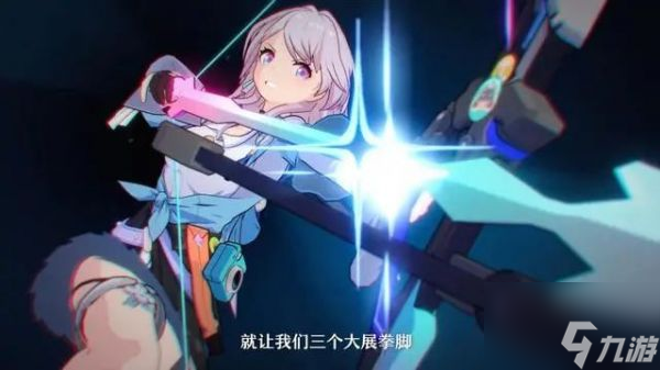 崩坏星穹铁道开拓力系统改动一览 具体介绍