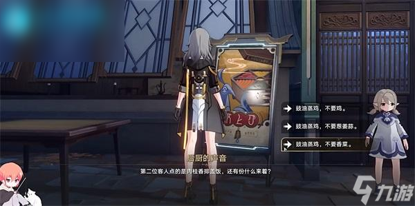 崩坏星穹铁道金人旧巷市廛喧商铺事件美馔阁攻略
