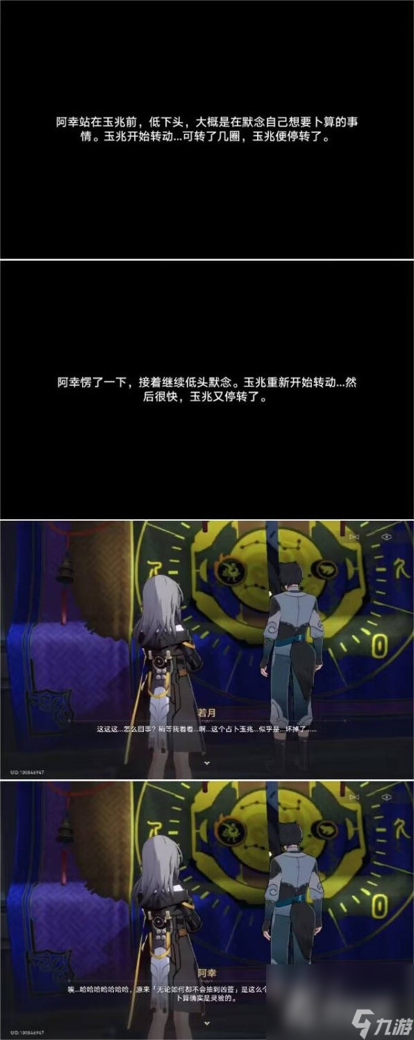 《崩坏星穹铁道》1.3倒霉的阿幸隐藏任务攻略
