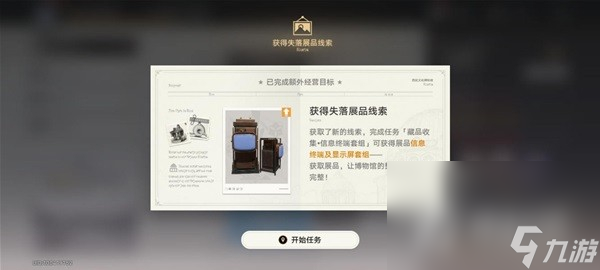 《崩坏星穹铁道》冬城博物馆三阶段攻略
