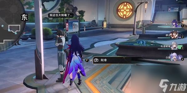 星穹铁道阿幸抽签任务攻略-星穹铁道阿幸抽签任务怎么过