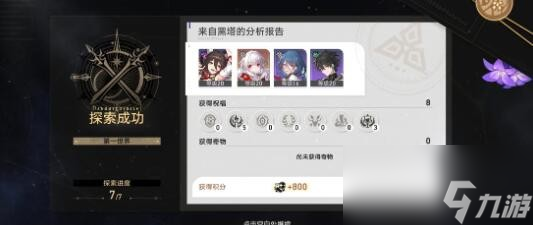 崩坏星穹铁道克拉拉平民反伤流玩法搭配