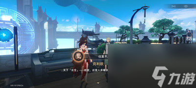 《崩坏星穹铁道》岔路新生往复不止成就获得方法介绍