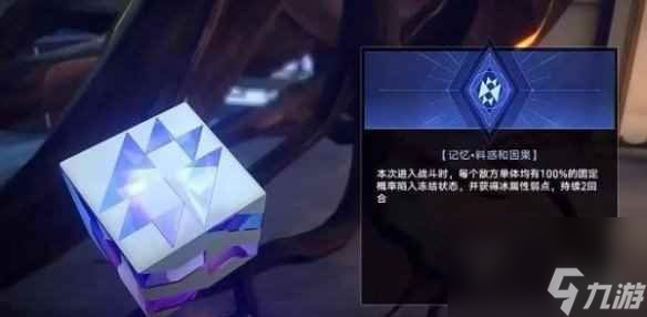 《崩坏星穹铁道》觐见之骰介绍