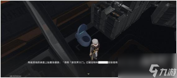 崩坏星穹铁道新世界的大门任务要怎么完成