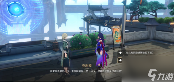 《崩坏星穹铁道》往生不止成就获得方法一览