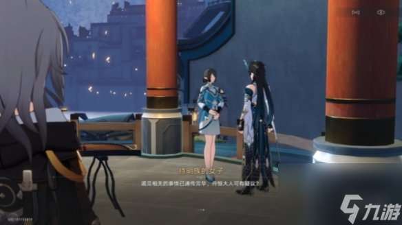 《崩坏星穹铁道》龙返其乡任务攻略