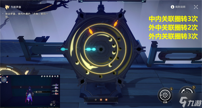 星穹铁道工造司引航罗盘解密攻略