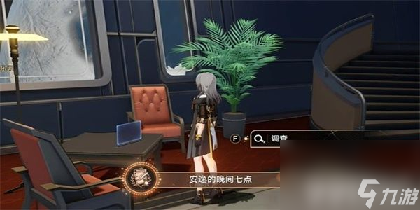 《崩坏星穹铁道》安逸的晚间七点成就怎么开启 安逸的晚间七点成就开启方法