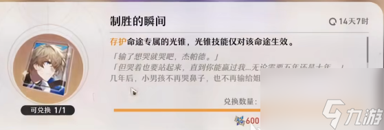 崩坏星穹铁道三月七攻略大全-三月七怎么玩