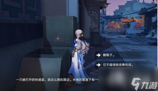 《崩坏：星穹铁道》金人巷快递箱位置介绍一览